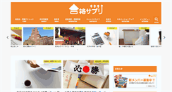 Desktop Screenshot of goukaku-suppli.com